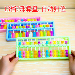 算盘小学生珠心算儿童7珠算盘二年级课本练习13档7珠带清盘器