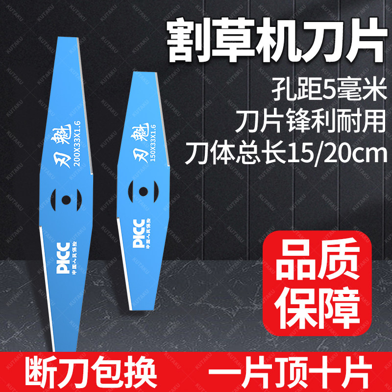 锂电通用刀片不易卷边高硬度锋利图片