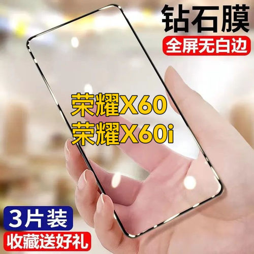 荣耀X60i钢化膜全屏荣耀X60手机膜防摔爆原装LYN-AN00黑边贴膜钻石抗蓝光护眼无白边Honor保护贴莫5G