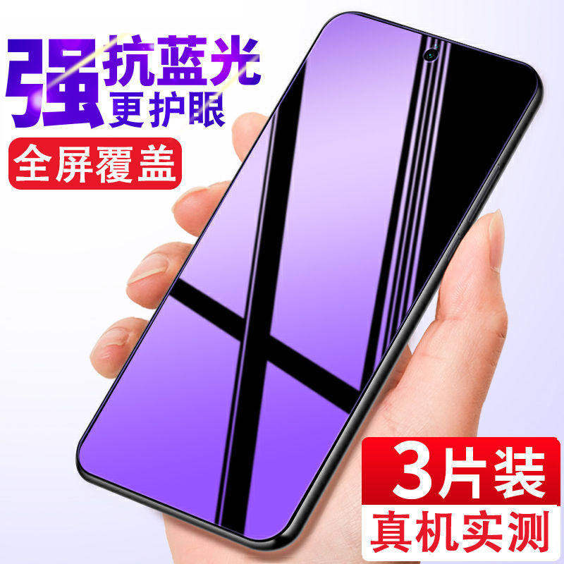 适用vivoiQOONeo5S 5SE钻石钢化膜全屏iqooneo5se手机膜V2157A防爆高清抗蓝光护眼5G防摔爆玻璃贴膜,3C数码配件,手机贴膜,淘宝优惠券,粉丝福利购,淘宝优惠卷