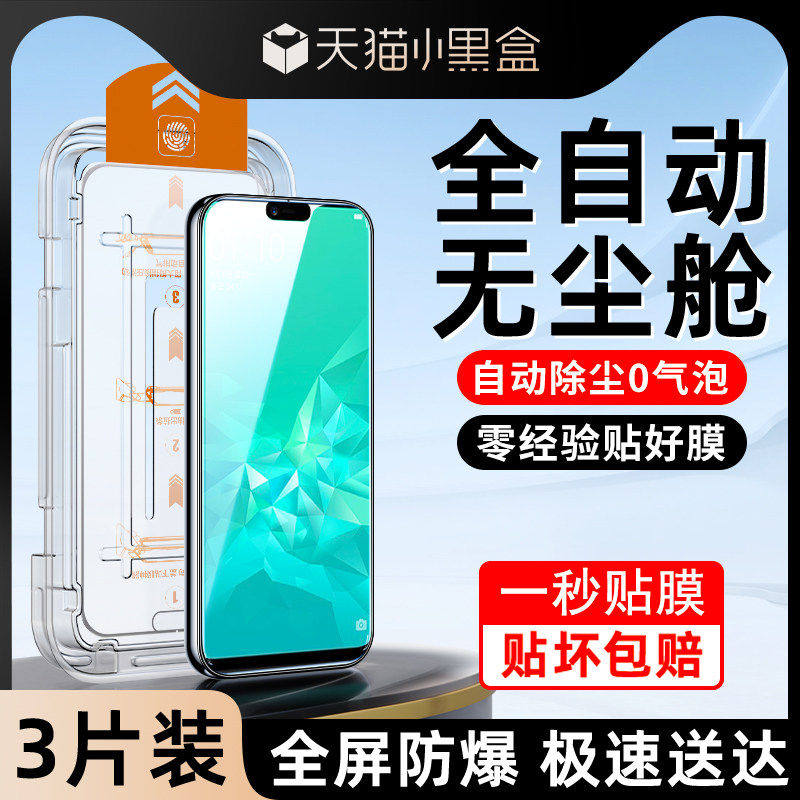 适用oppoa3钢化膜4G高清a3手机膜5G无尘仓A3活力版新款