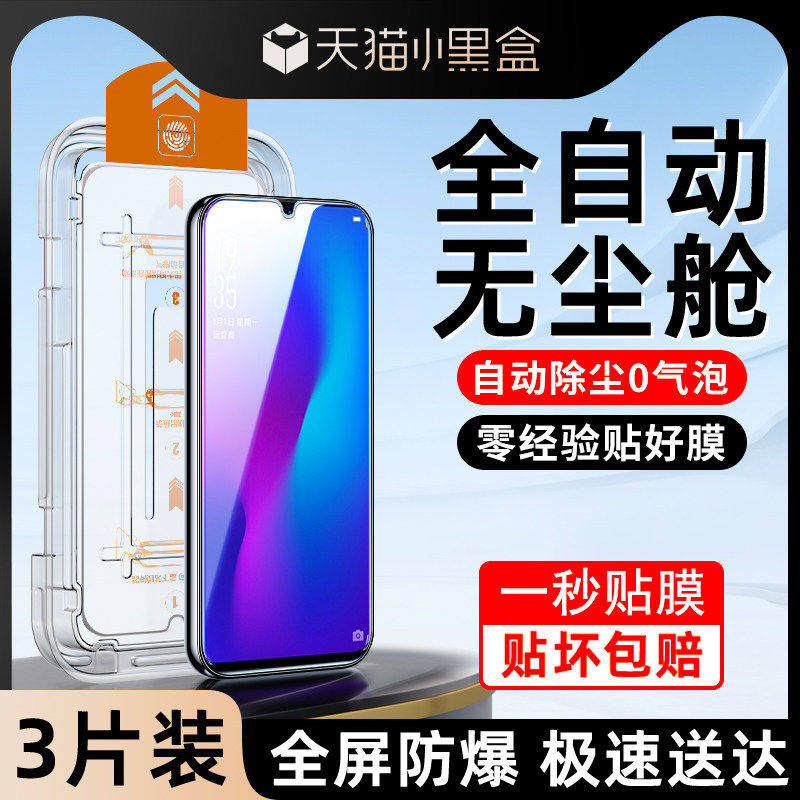 适用oppor17钢化膜高清玻璃屏保r17pro手机膜新款无尘仓