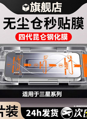 适用三星A14钢化膜SM-A146B手机膜galaxya14防窥膜A146P/U全屏samsung屏幕保A146W/DS玻璃贴5G版4G保护galaxy