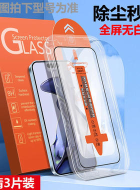 30/18一加ace5pro钢化膜oneplus手机1+aec5por无尘仓ace3v秒贴膜acc5pr0全屏oppo防爆aca1加oppoace贴膜ave5p