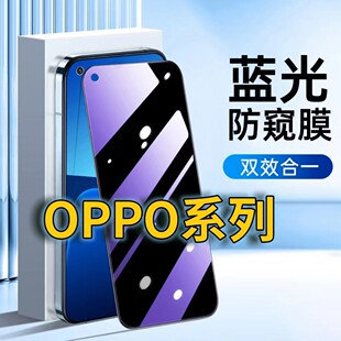适用opporeno8蓝光防窥钢化膜OPPORENO8PRO护眼防偷窥Reno8Pro+黑边手机膜防偷看5G全屏覆盖防摔防爆保护隐私