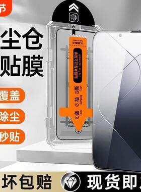 适用小米14无尘仓mi13钢化膜秒贴k70/k60/k50高清k40pro/k30蓝光note13/12/11/10/9prok70至尊手机保护膜全屏
