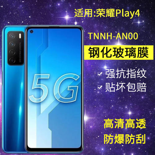 适用华为TNNH-AN00钢化膜防窥荣耀play4手机膜tnnh一anoo全屏honorplay4玻璃抗蓝光piay4保护防窥屏paly4贴膜