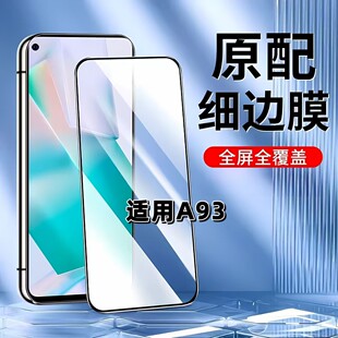 适用于OPPOA93钢化膜全屏手机膜PEHM00黑边膜欧派A93S高清玻璃膜A935G抗蓝光护眼a93s防摔防爆无白边弧边贴膜