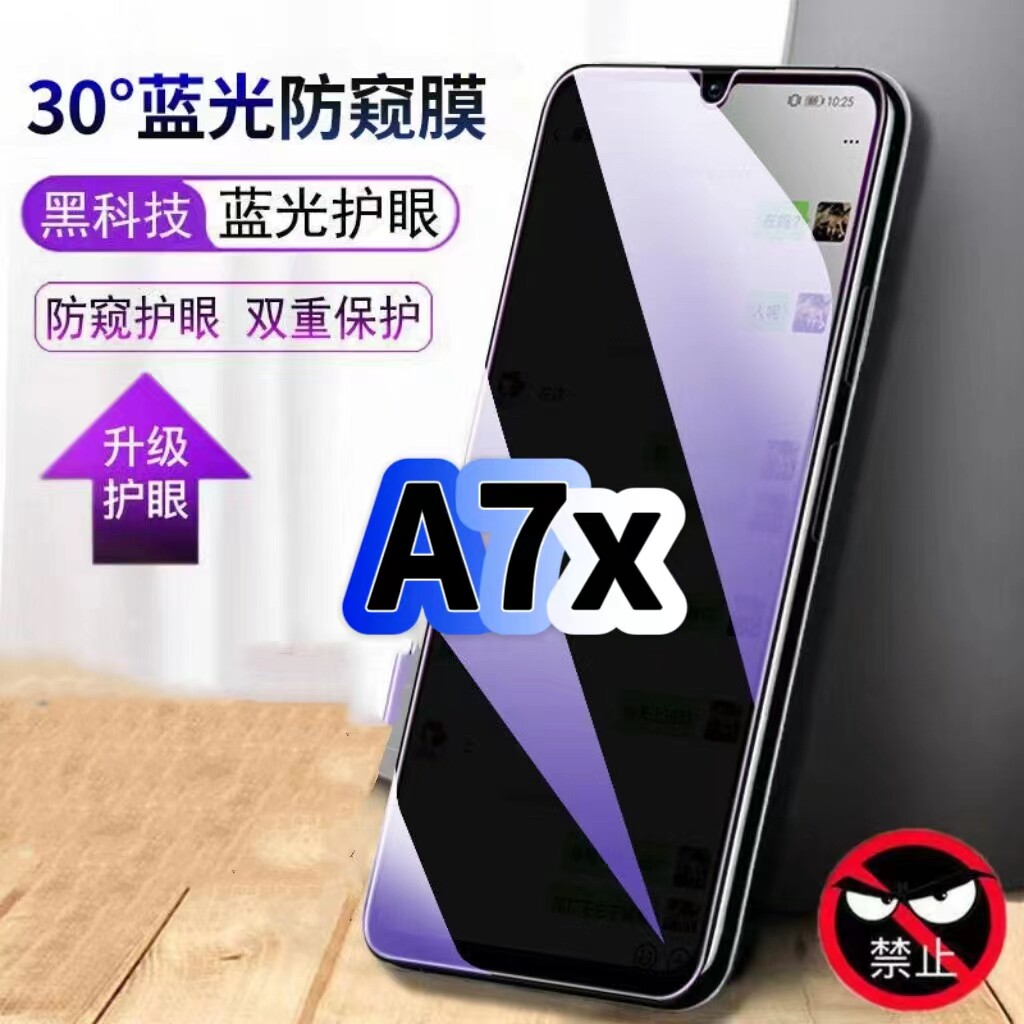适用OPPOA7X防偷窥护眼蓝光钢化膜PBBM00黑边手机膜防偷看隐私欧派A7X防窥膜5G全屏防摔防爆保护高清玻璃贴膜