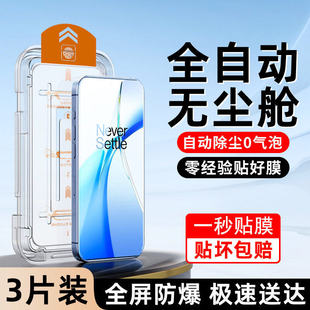 适用一加ace3v钢化膜全屏覆盖1加ace3v手机保护膜新款无尘仓1加ACE3V贴膜神器抗摔保护ONEPLUS防尘盒高清玻璃