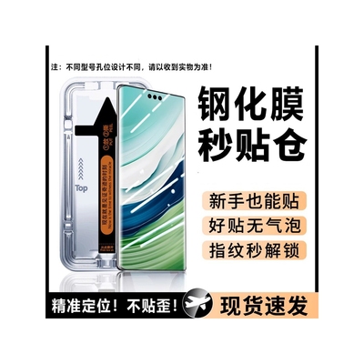 适用荣耀X60pro钢化膜X40荣耀300Pro秒贴仓X50pro无尘荣耀200曲面全屏300防爆100保护90蓝光80舱Pro手机贴膜