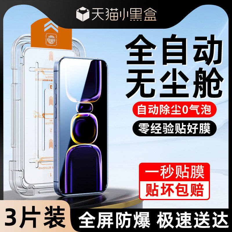 适用红米k60钢化膜无尘仓redmik60pro手机膜新款防尘盒