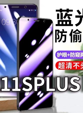 适用OPPOR11sPLUSk防蓝光防窥膜5G护眼防偷窥钢化膜SPLUS手机防摔爆r11s保护隐私黑边抗兰光高清全屏玻璃膜防