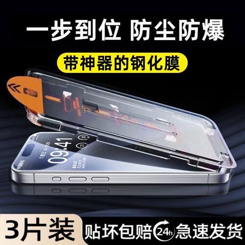 无尘仓适用RealmeV23/v15/v11钢化膜真我V30/V60Pro/v25秒贴膜神器realme真我v70/V60S全屏V70s高清蓝光保护
