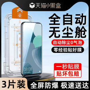 适用华为nova6钢化膜5G新款无尘仓NOVA6手机膜防摔保护huawei贴膜神器高清玻璃屏保WLZ-AL10防尘盒全屏全覆盖