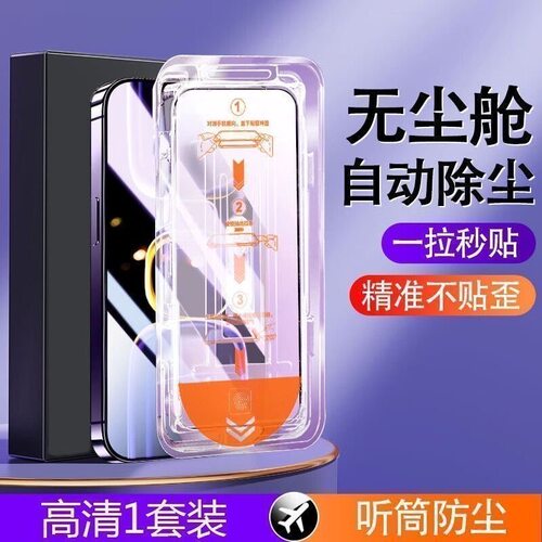 适用OPPOReno13/12/11/10/9秒贴无尘仓FindX7X6X5钢化膜A5A3A2A1Pro曲面屏防指纹防爆防摔护眼蓝光热弯手机膜