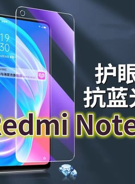 适用RedmiNote9钢化膜红米note9pro抗蓝光护眼NOTE94G机膜黑边5G原装保护膜小米原厂全屏防摔防爆玻璃膜高清