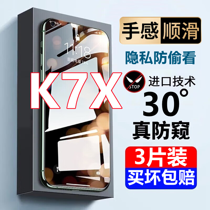 适用于OPPOk7x防窥膜全屏覆盖k7x手机膜5g版手机膜防偷窥看抗蓝光钢化膜