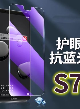 适用vivos7钢化膜V2020A抗蓝光护眼S7t5G手机膜黑边S7E原装保护膜s7e活力版原厂全屏防摔防爆玻璃膜高清透明