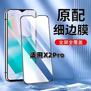 适用于真我X2Pro钢化膜全屏手机膜RealmeX2黑边膜RMX1931高清玻璃膜X2PRO抗蓝光护眼防摔防爆无白边弧边贴膜