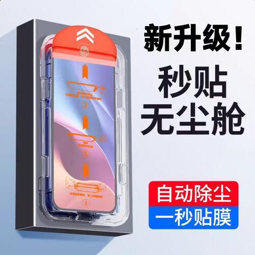 无尘舱适用oppoFINDX8PRO钢化膜findx8 pro手机膜x8pro水凝防窥findx7ultra新款x5专用的por十保护贴膜曲面屏