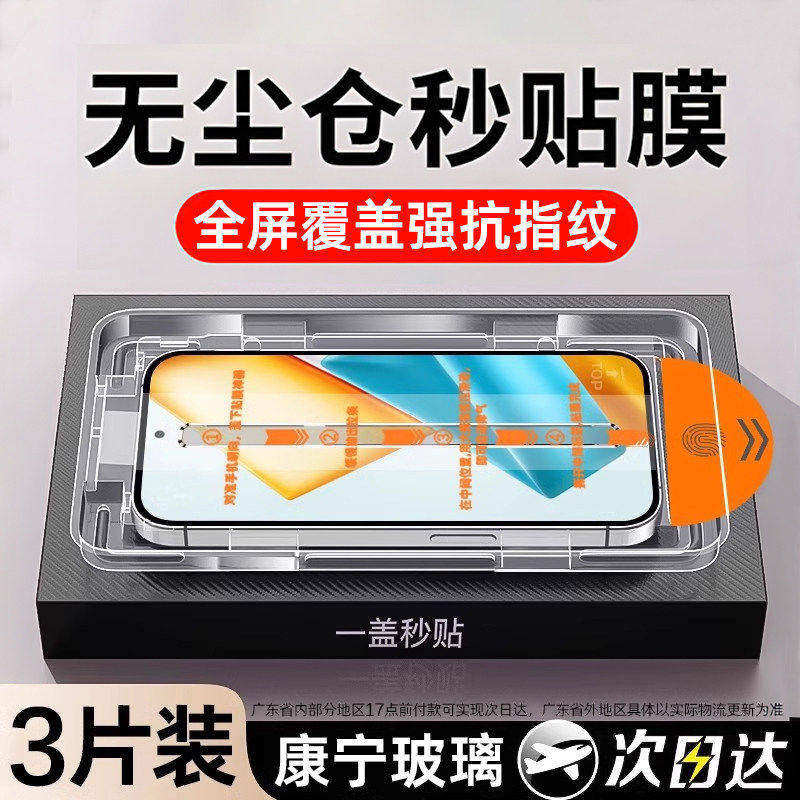 晶秒贴舱瑞克图适用荣耀x70钢化膜x80promax手机全屏覆盖防摔华为x60gt抗蓝光保护x70i焕新版防指纹贴膜