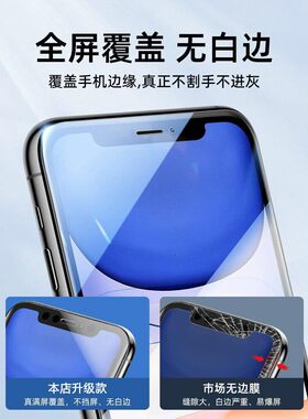 精菲适用于苹果15钢化膜iphone14promax全屏高清13手机膜12防摔11pro新款无尘仓xs防偷窥7/8plus秒贴膜XR听筒
