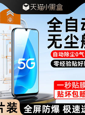 适用oppoa55钢化膜5G全屏全覆盖a55s手机保护膜无尘仓玻璃屏保0PP0A55新款贴膜神器高清防爆PEMM00防尘盒抗摔
