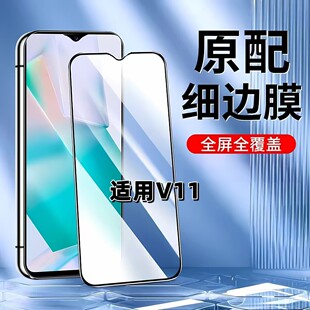 适用于真我V11钢化膜全屏手机膜RMX3121黑边膜RMX3122高清玻璃膜RealmeV11s抗蓝光护眼防摔爆无白边弧边贴膜
