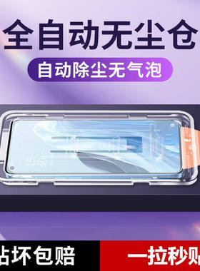 真我GTneo5钢化膜realmegtneo5se手机膜gtneo3/2全屏q5/q3i/q2pro无尘秒贴v23/v15/v13/v11s/v5保护x7x50贴膜