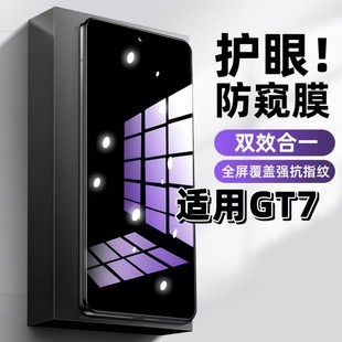 适用真我GT7钢化膜RMX6688防窥膜RealmeGT7抗蓝光护眼手机膜5G黑边防偷窥看保护隐私全屏防摔高清玻璃贴膜