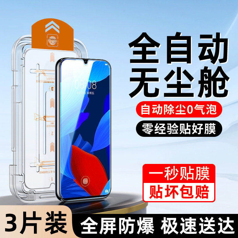 适用华为nova5钢化膜高清玻璃nova5pro手机膜无尘仓NO