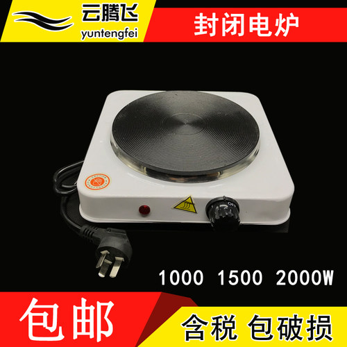 台式封闭电炉 DL-I-15 1000w 1500w 1800w  实验室可调温万用电炉
