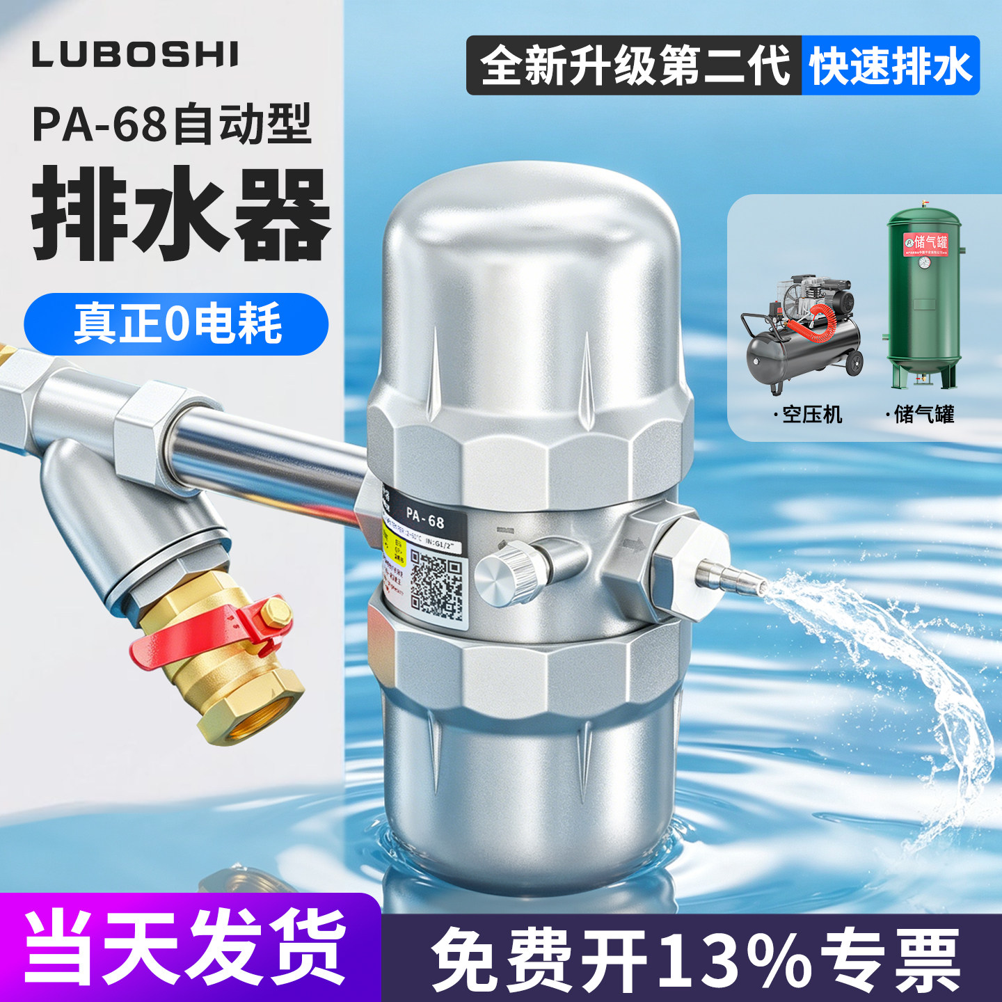 气动自动排水器PA-68空压机储气罐高压气泵电子开关排水阀ZDPS-15