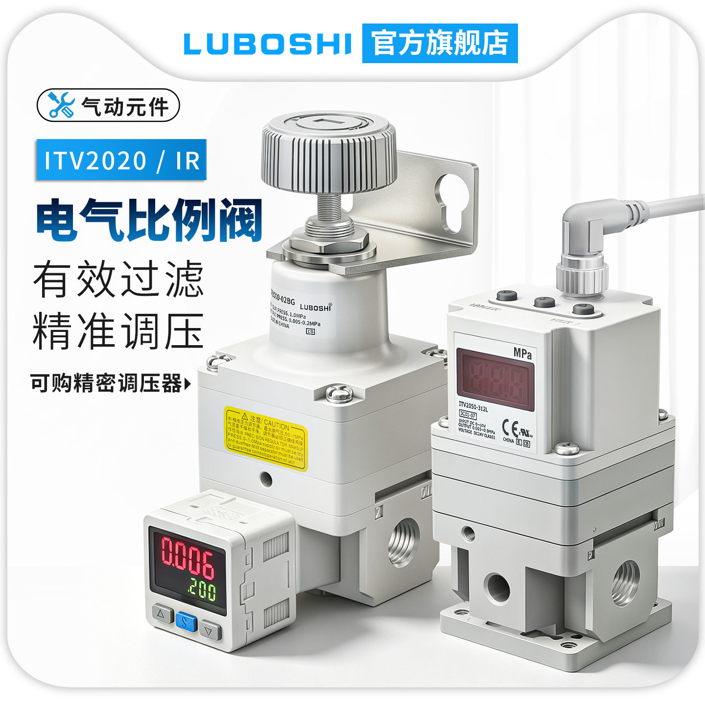 LUBOSHI精密调压阀IR2020气压调节阀减压阀稳压可调式IR2000-02BG