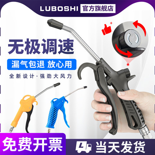 路泊仕吹尘枪LS可调暴风吹尘枪