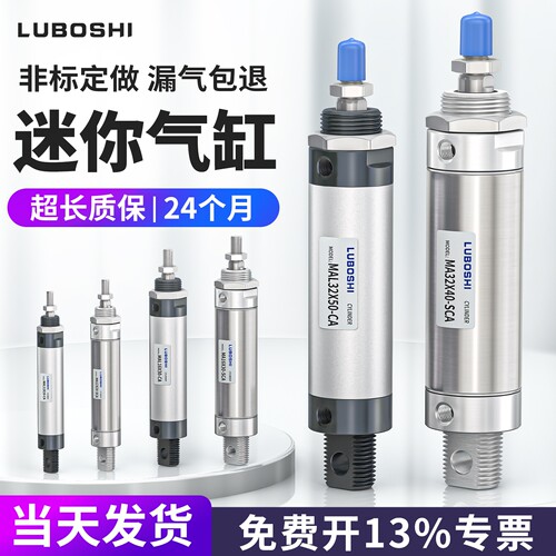 全系列MAL20/25/32迷你气缸