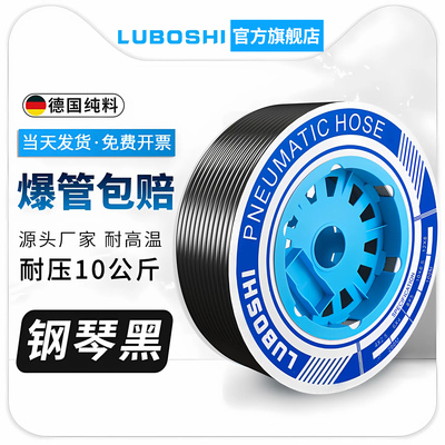 PU气管软管8x5mm气线12x8