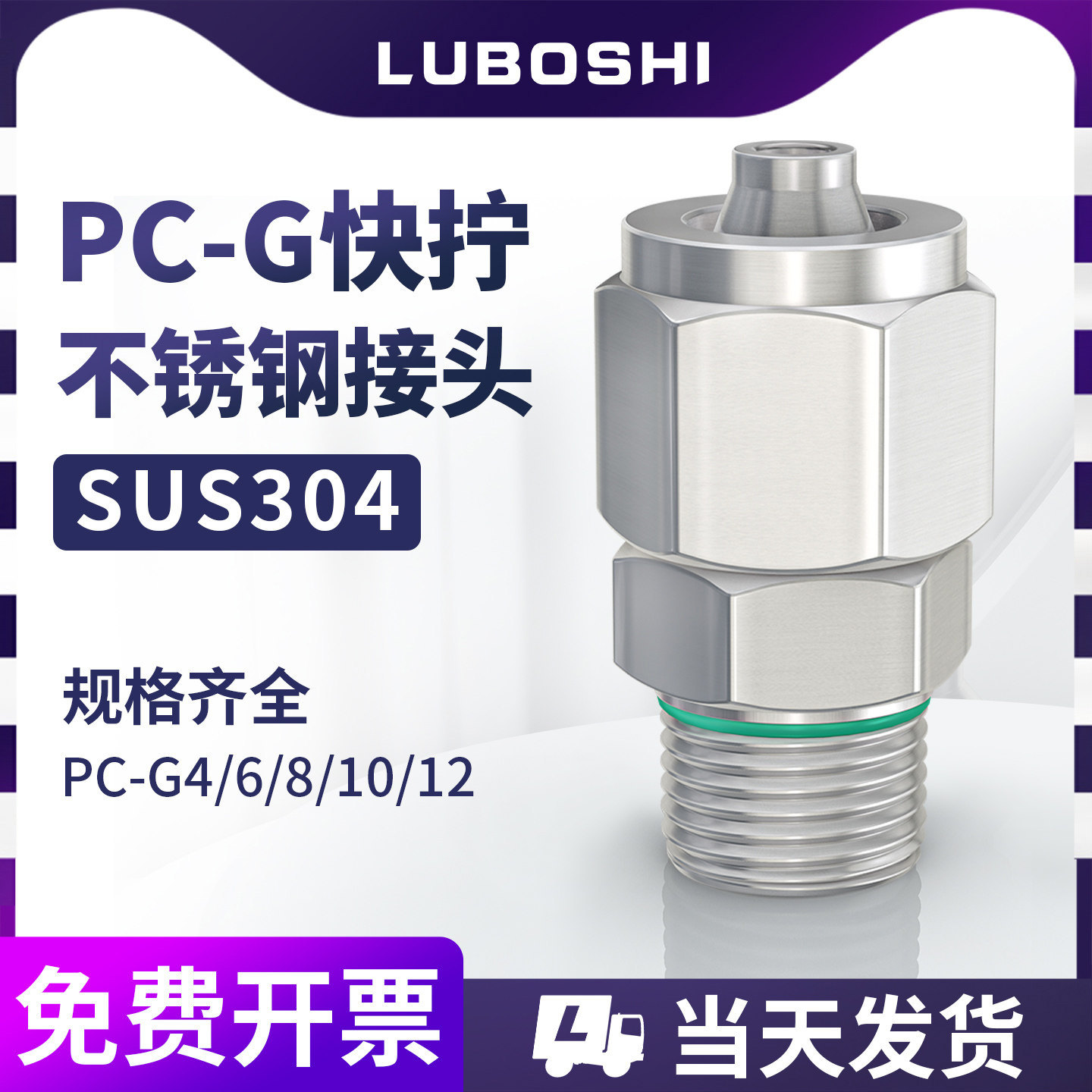 304不锈钢PC-G螺纹快拧接头气管直通软管四氟管锁母式尼龙管接头,五金/工具,管接头,淘宝优惠券,粉丝福利购,淘宝优惠卷