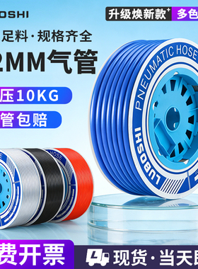 12mm气管14*10空压机气泵PU软管子16*12防爆高压透明汽线气缸配件