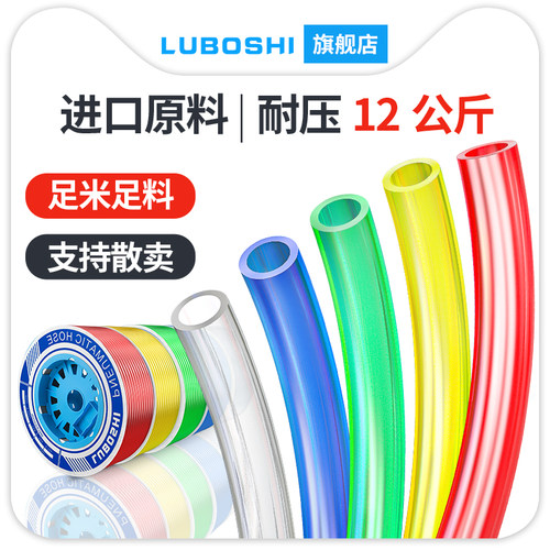 pu气管8MM聚氨酯气管耐高压12KG