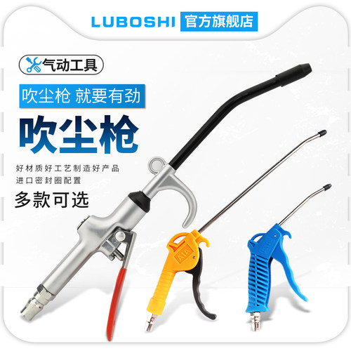 铝合金吹尘枪清洁工具吹风枪DG10
