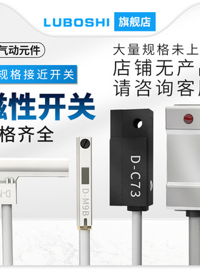 磁性开关感应器CS1-U-M-F-J二线三线D-A93-c73-z73气缸接近传感器