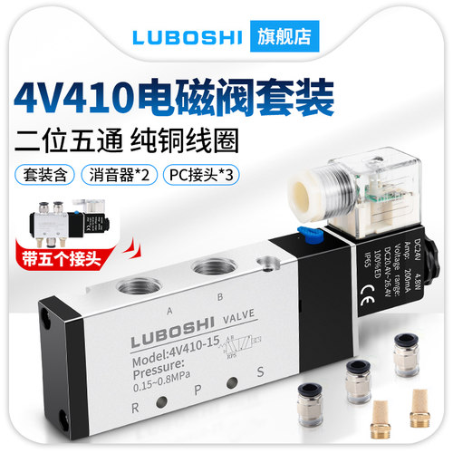 4V410-15-AC220v电磁阀