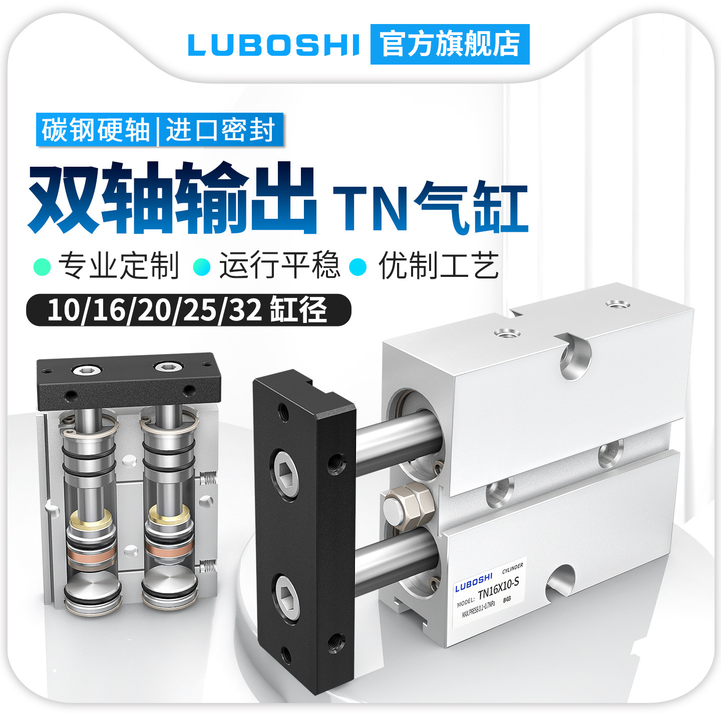 双轴双杆气缸全系列TN/TDA10/16/20/25/32/40x30x20x60x150x200 - 实物图