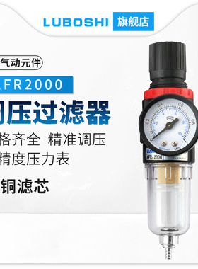 气源处理器AFR2000调压阀气动油水分离器气压调节过滤器自动排水