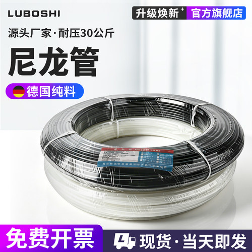 PA高压管耐酸碱尼龙管耐腐蚀