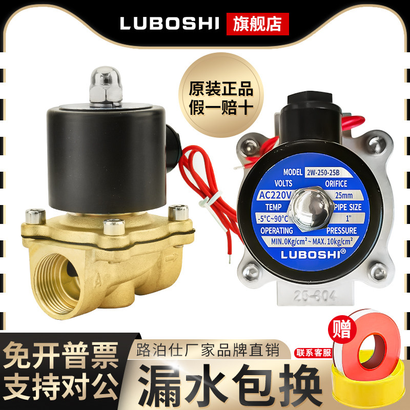常闭2W电磁水阀不锈钢开关控制阀AC220VDC24V/12V气阀2/4/6分/1寸,标准件/零部件/工业耗材,气阀,淘宝优惠券,粉丝福利购,淘宝优惠卷