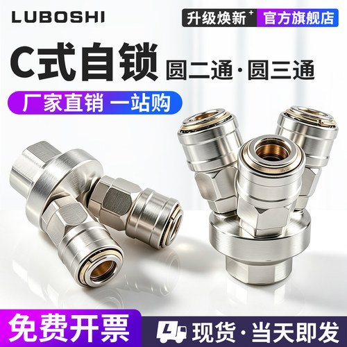 圆三通SMV/SMY自锁快插气管接头