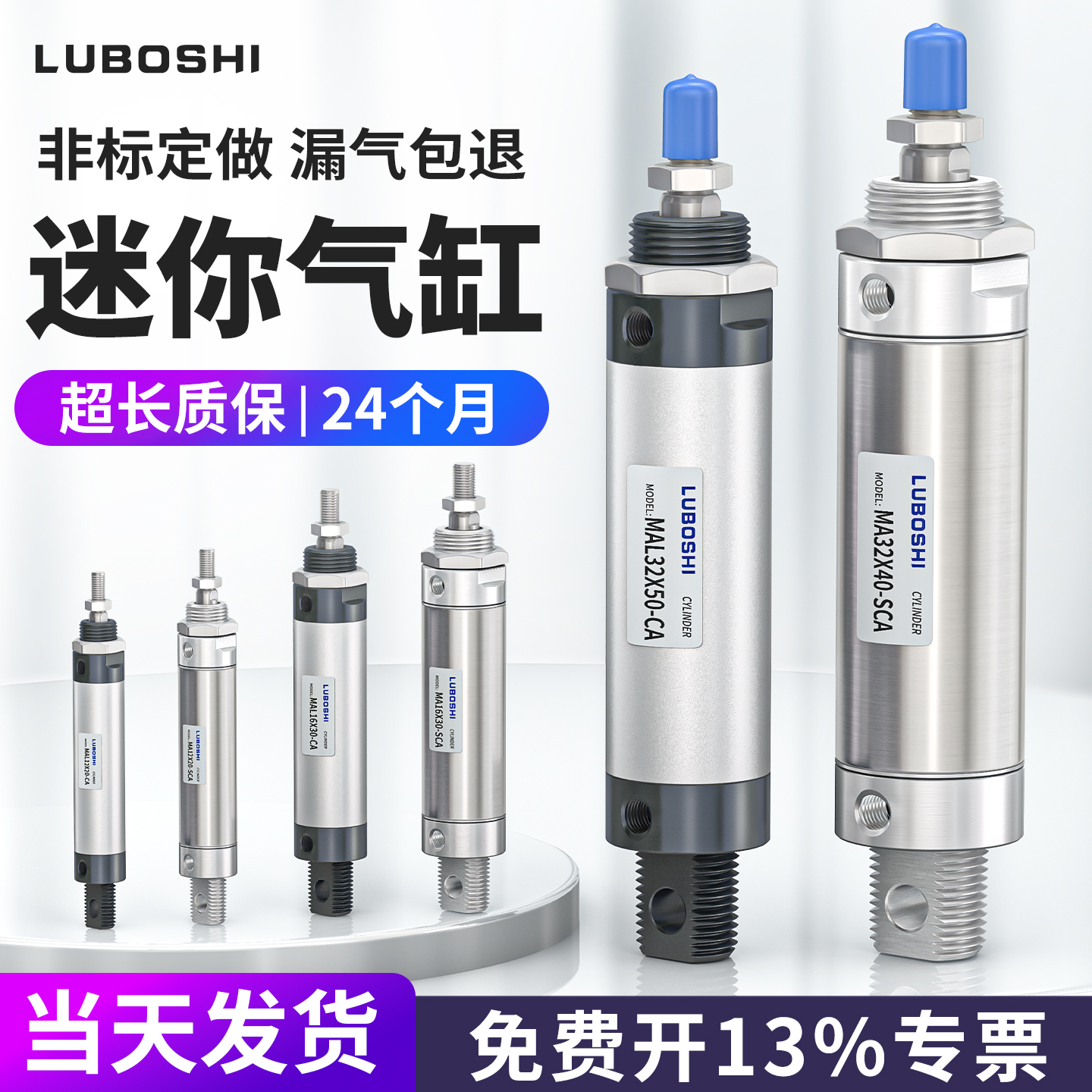 全系列MAL20/25/32迷你气缸